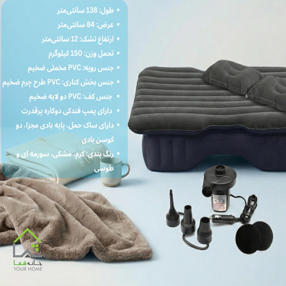تشک بادی داخل خودرو اینتکس